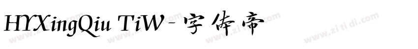 HYXingQiu TiW字体转换